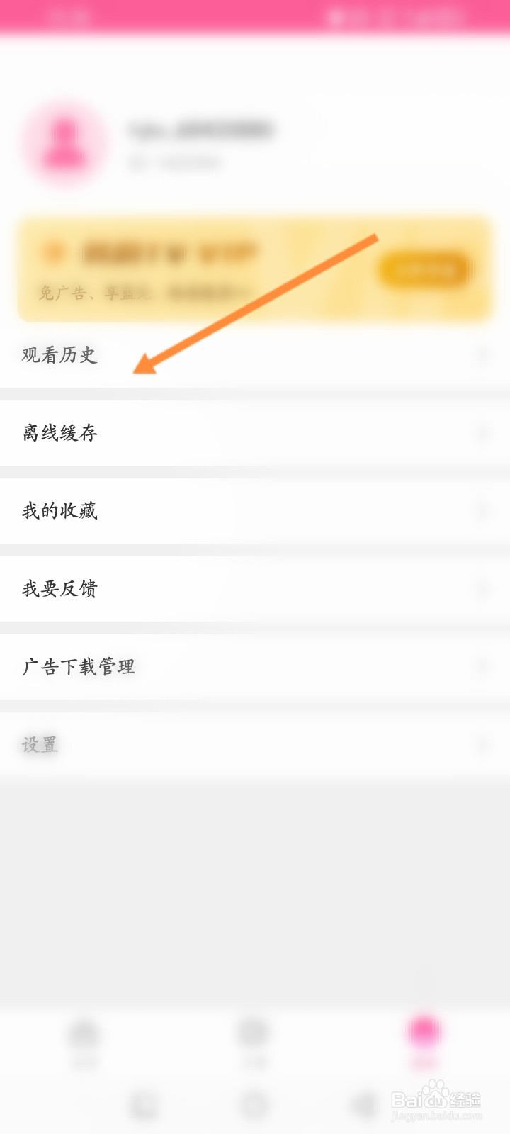 韩剧TV软件怎么查看历史观看记录