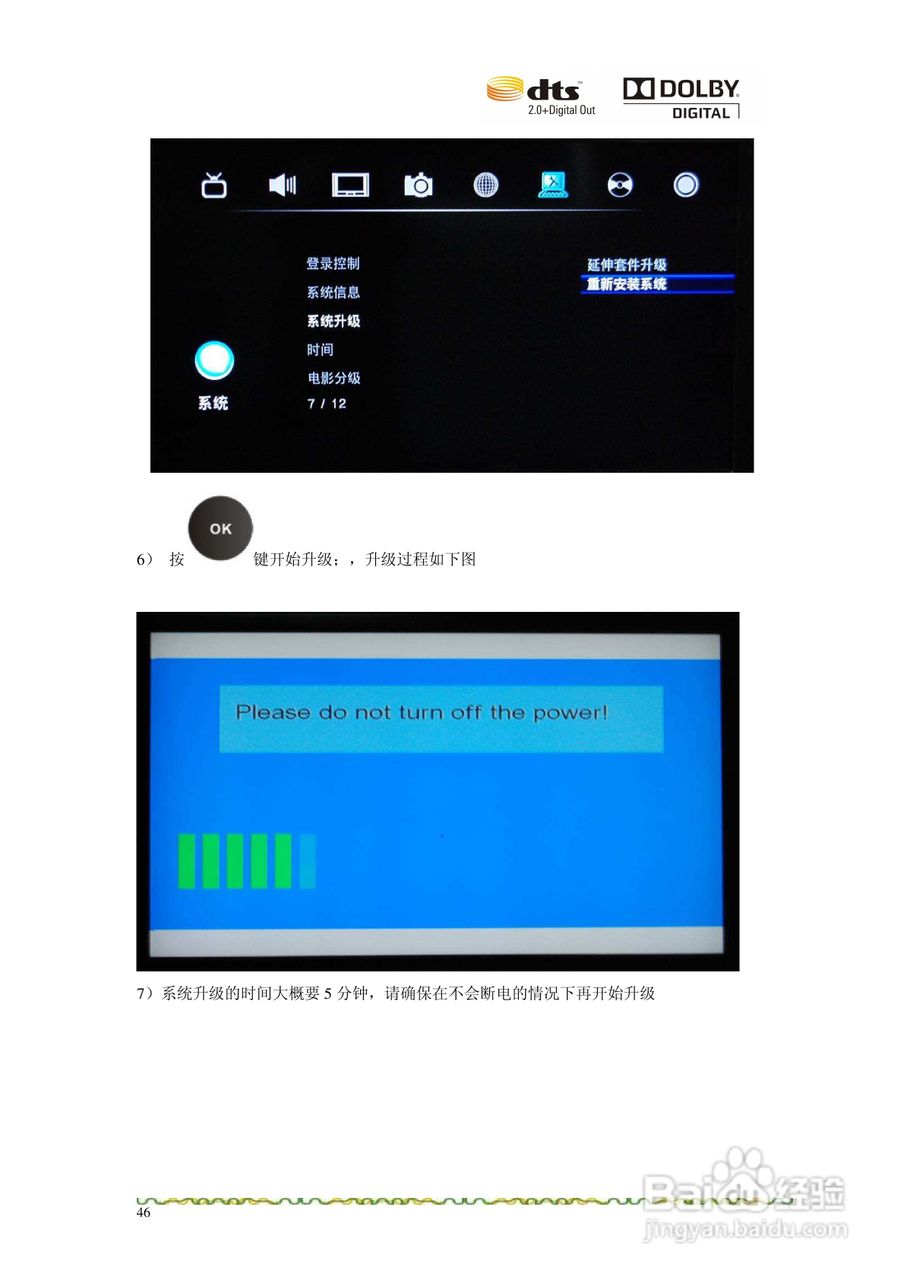 亿格瑞R5A高清播放机使用说明书:[5]