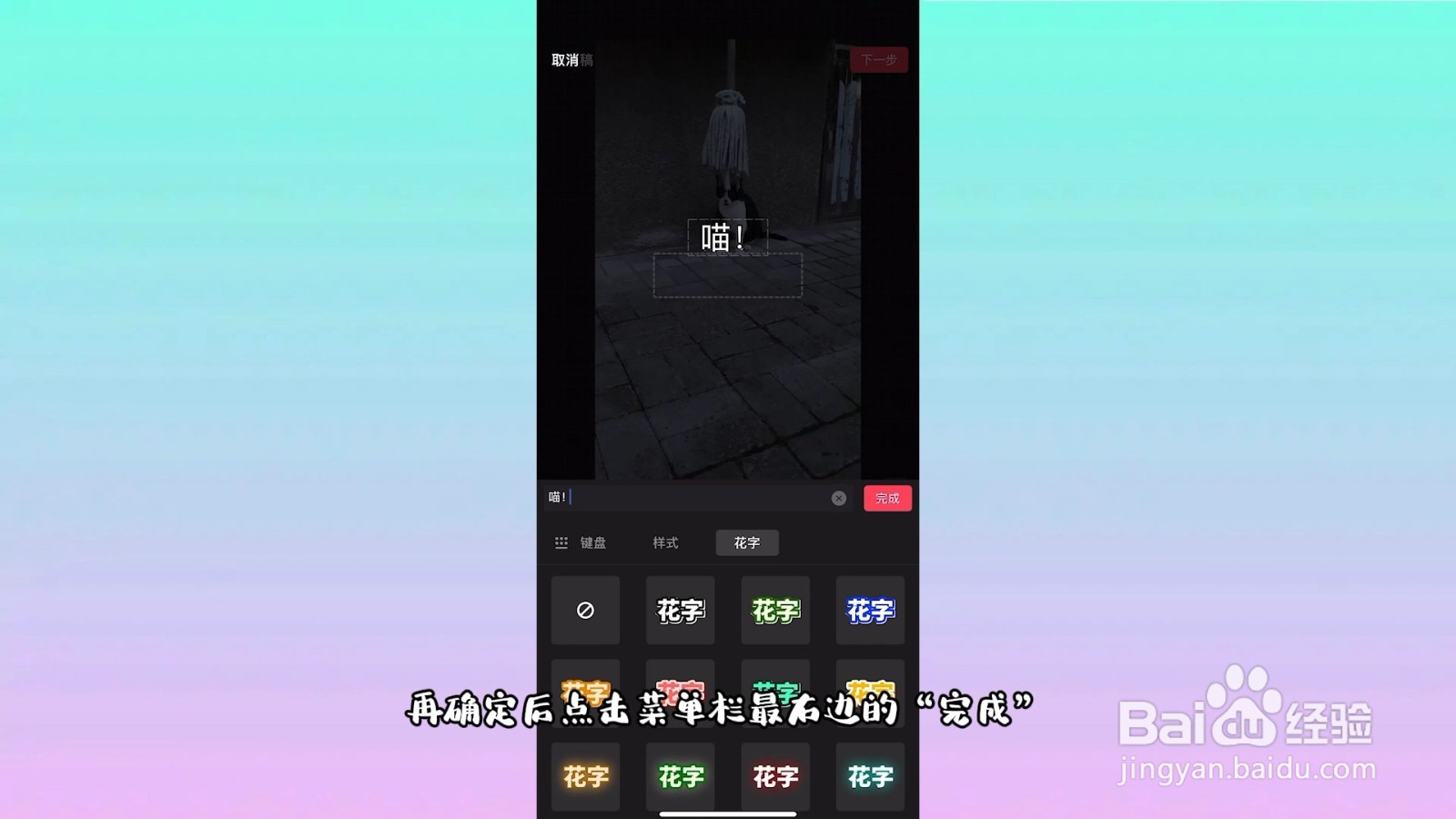 视频加文字怎么制作