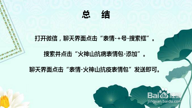火神山抗疫表情包上线 火神山抗疫表情包在哪找