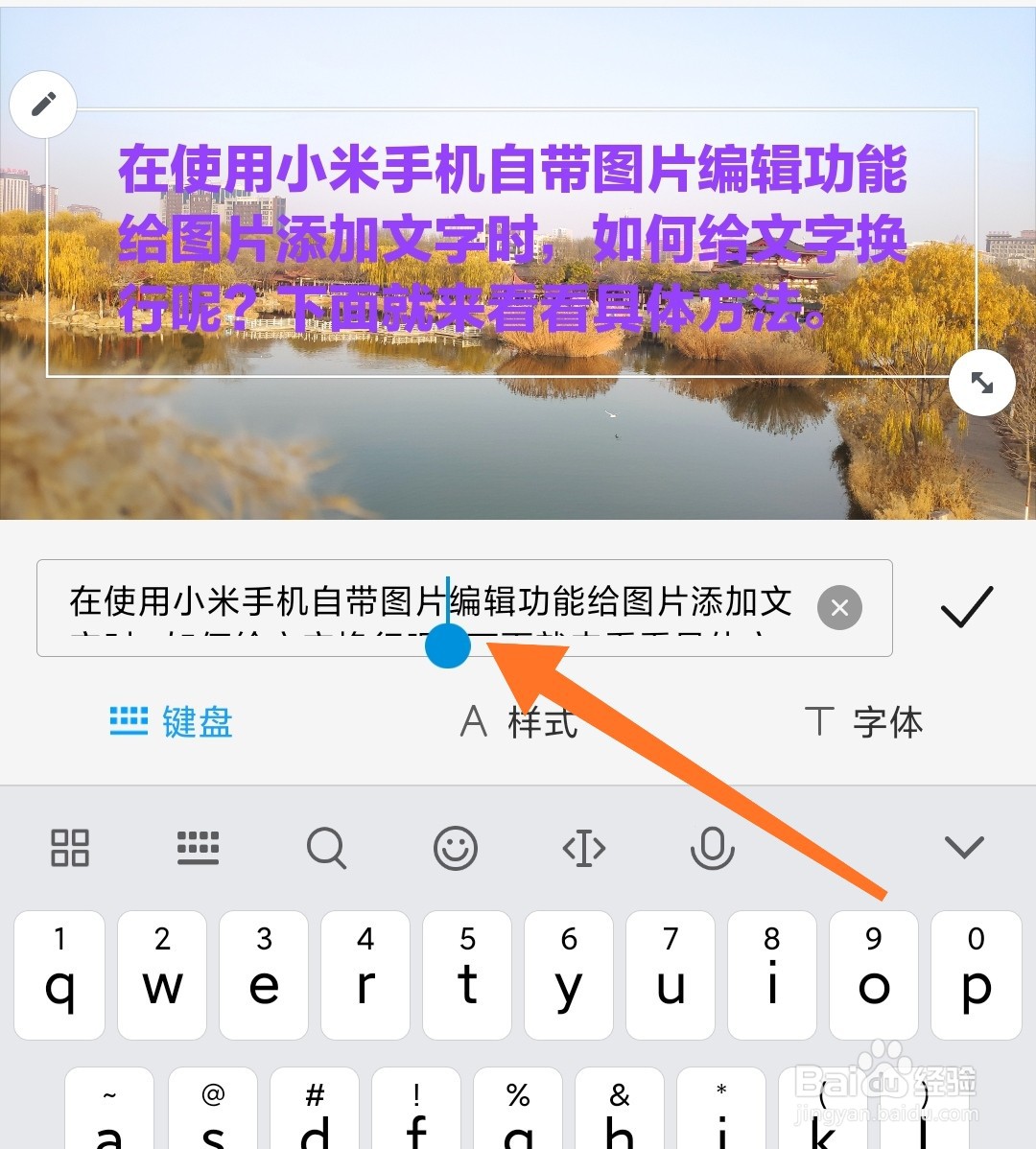 手机图片怎么编辑文字图片