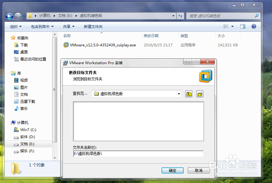 VMware Workstation 12 Pro 安装过程分享