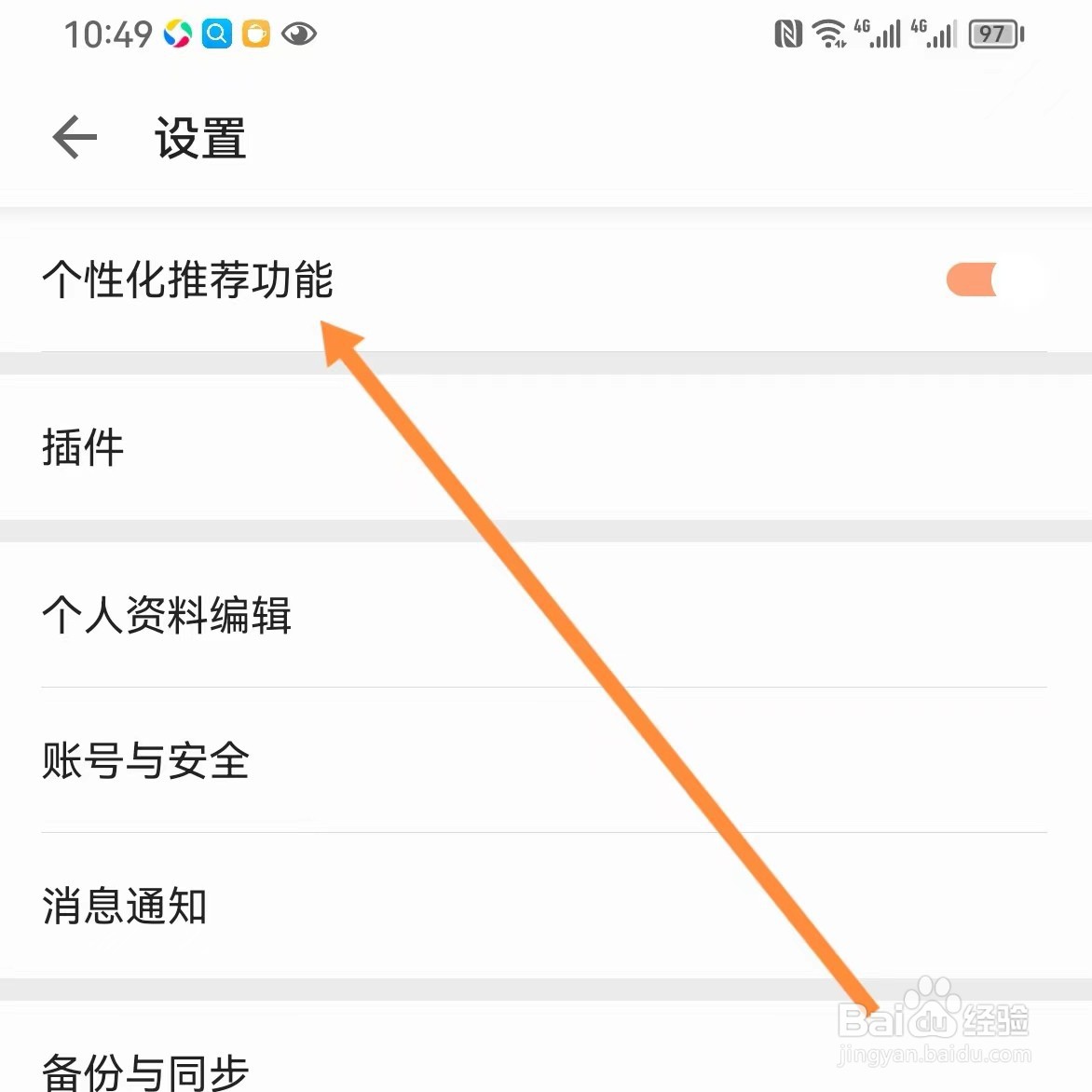 追读小说如何查找个性化推荐功能