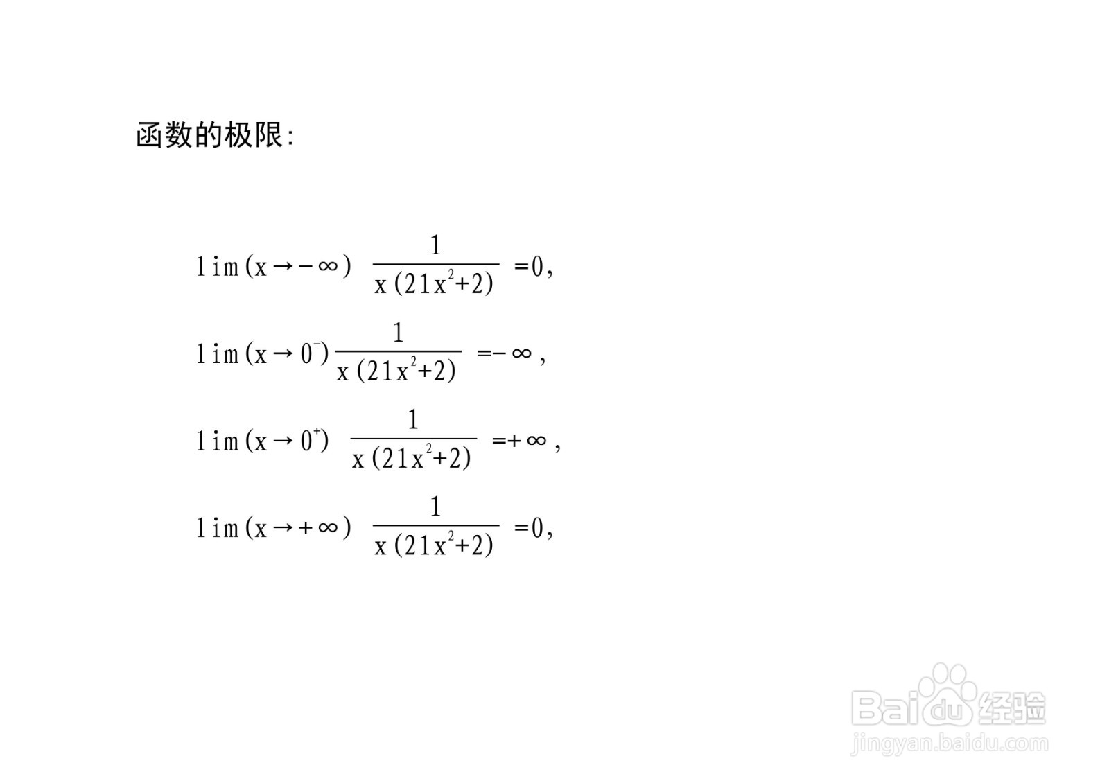 分数函数y=1.x(21x^2+2)的性质及其图像