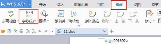 文本文档怎么统计字数文本文档字数统计