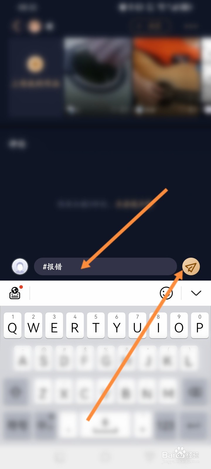 懂音律软件怎么进行乐谱报错