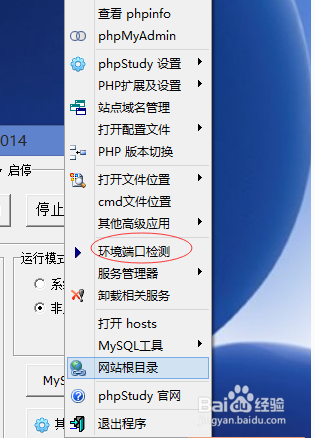 phpStudy如何搭建本地环境