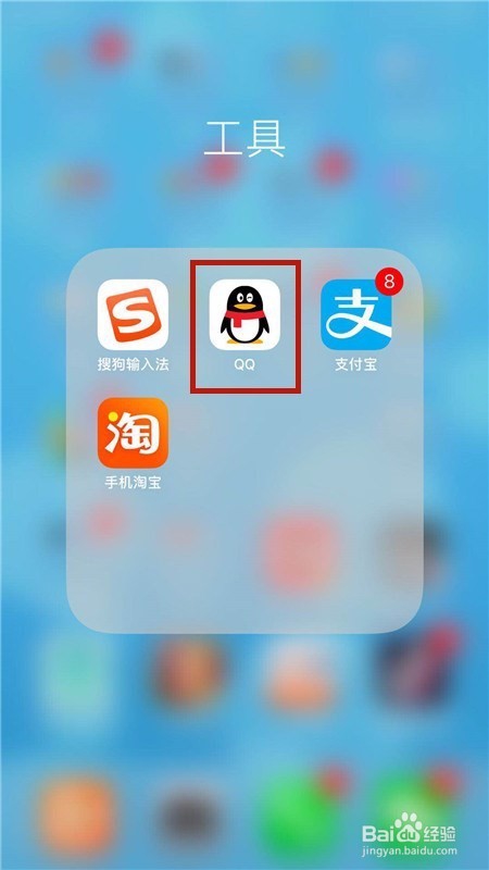 手机版qq如何注册新账号