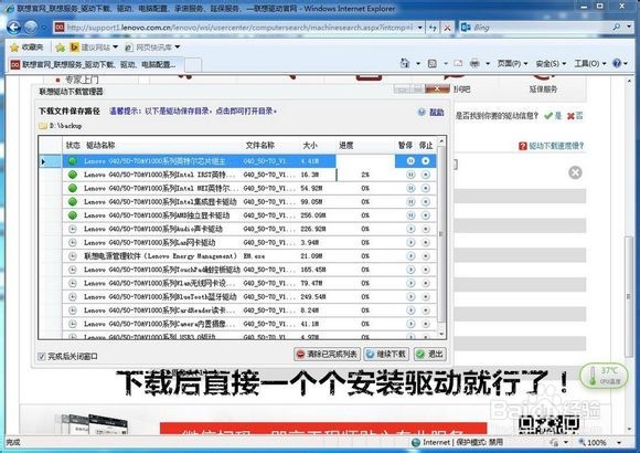 联想小新安装win7系统教程