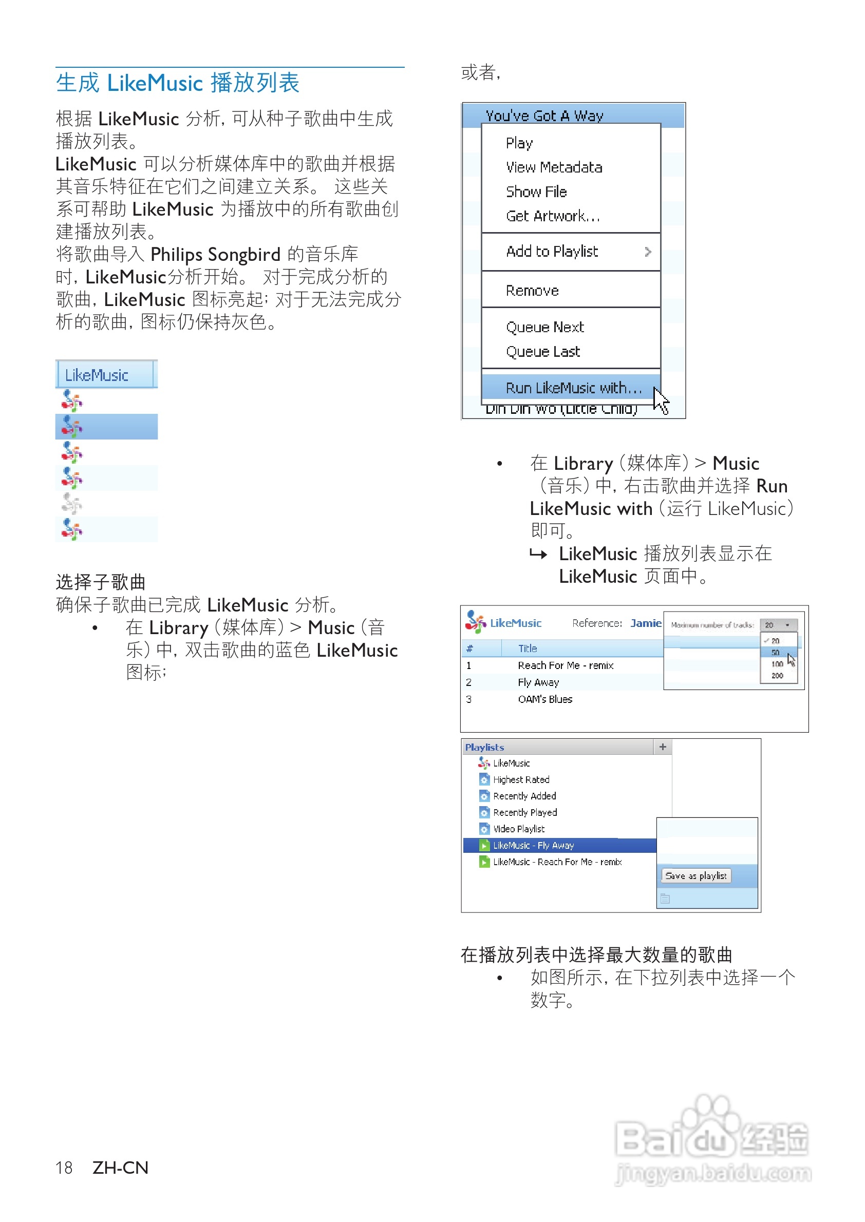 飞利浦SA3RGA08 MP3播放器使用说明书:[2]