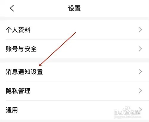 大众点评怎么样关闭大众评审消息