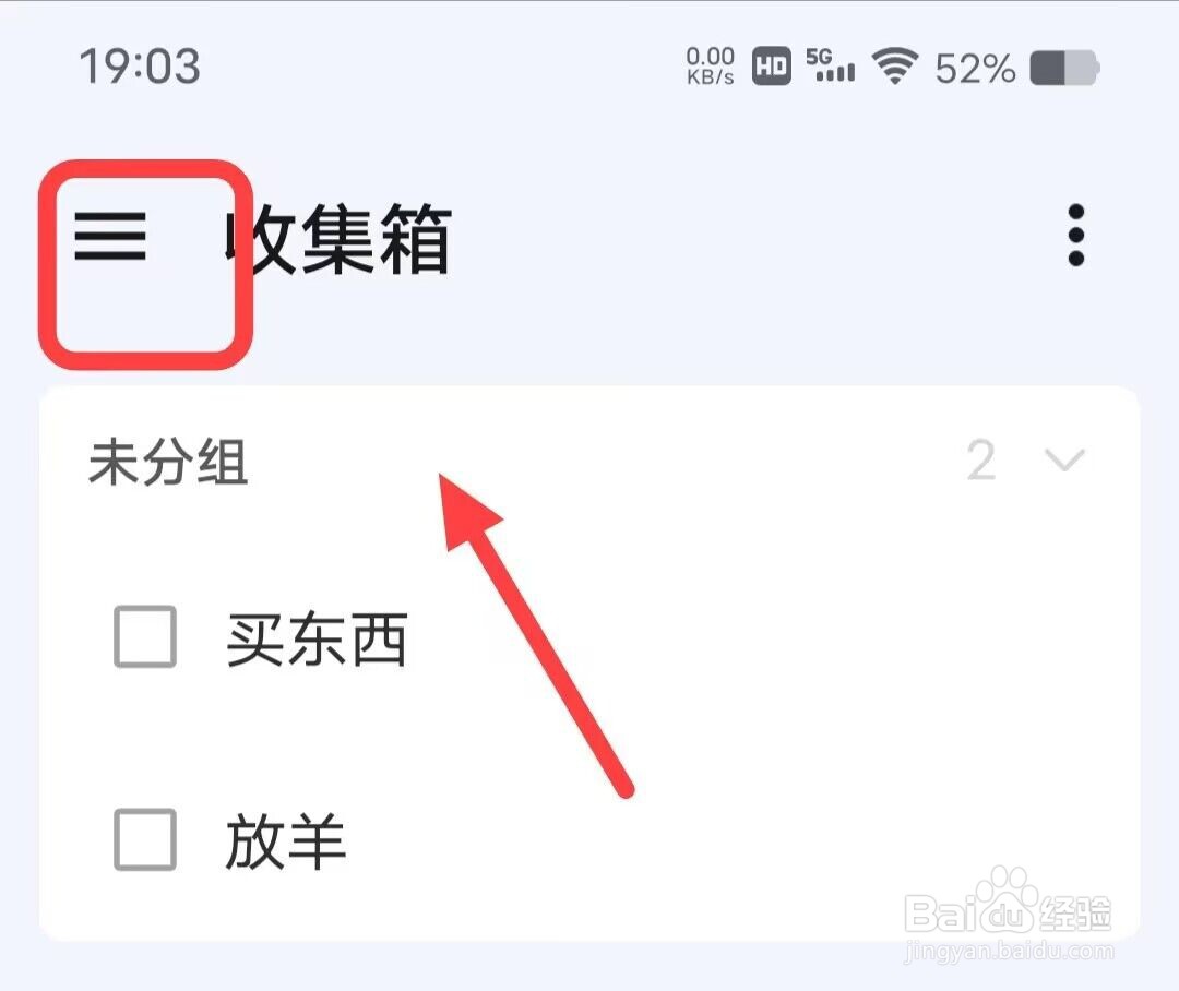 在滴答清单中，如何查看流程