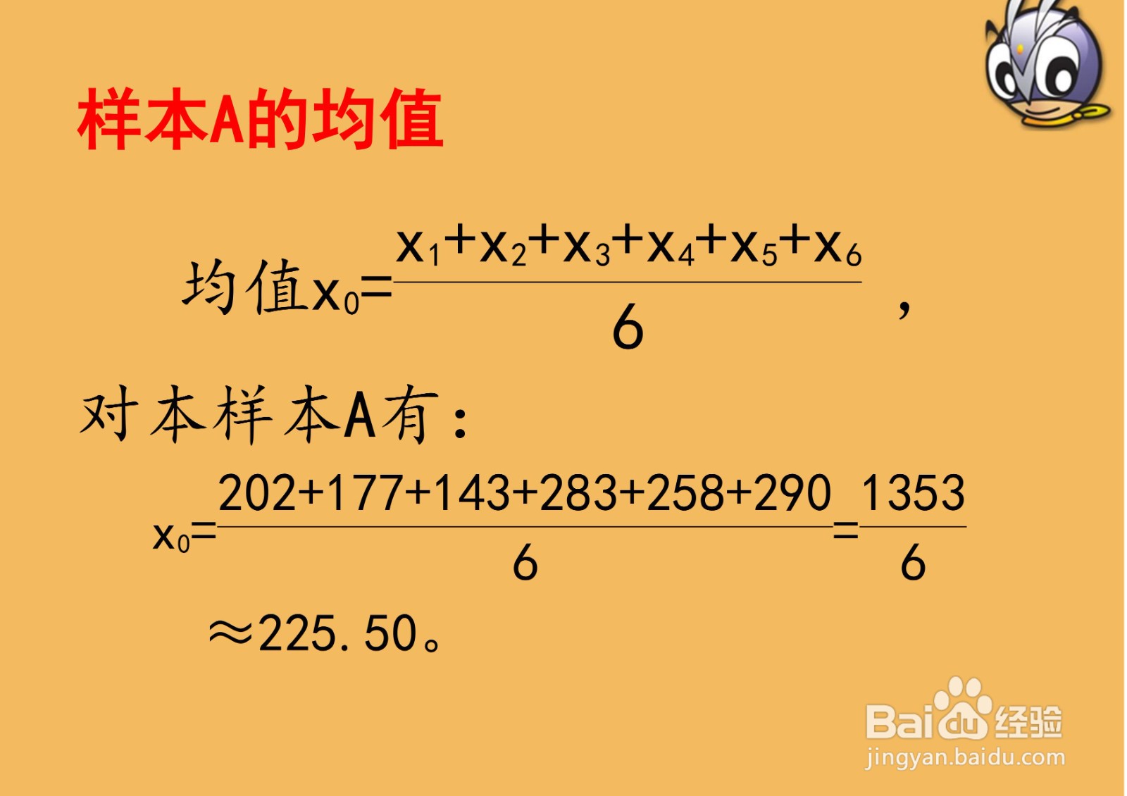 计算{202,177,143,283,258,290}四个方差步骤