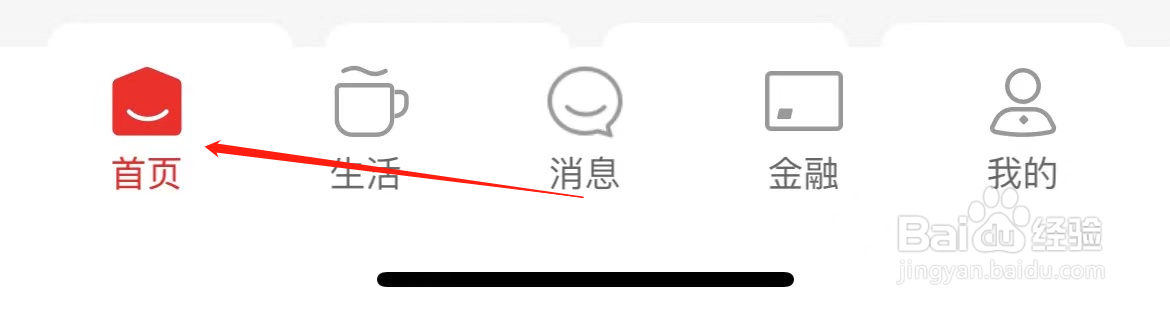 云闪付怎样找到充值缴费