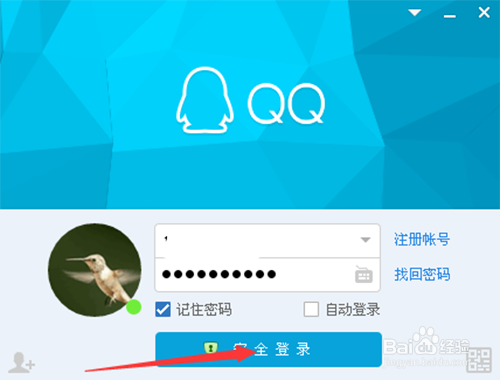 qq中转站如何上传图片？