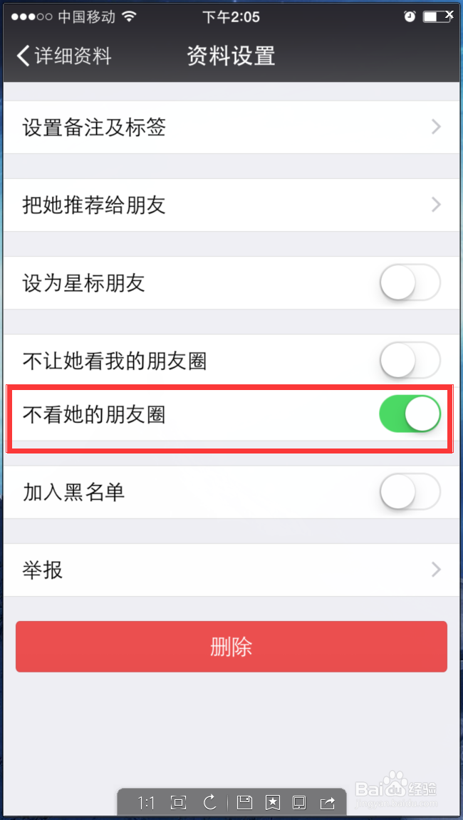 微信如何屏蔽朋友圈的人