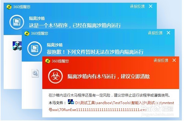 如何保证未知程序或文件不感染系统