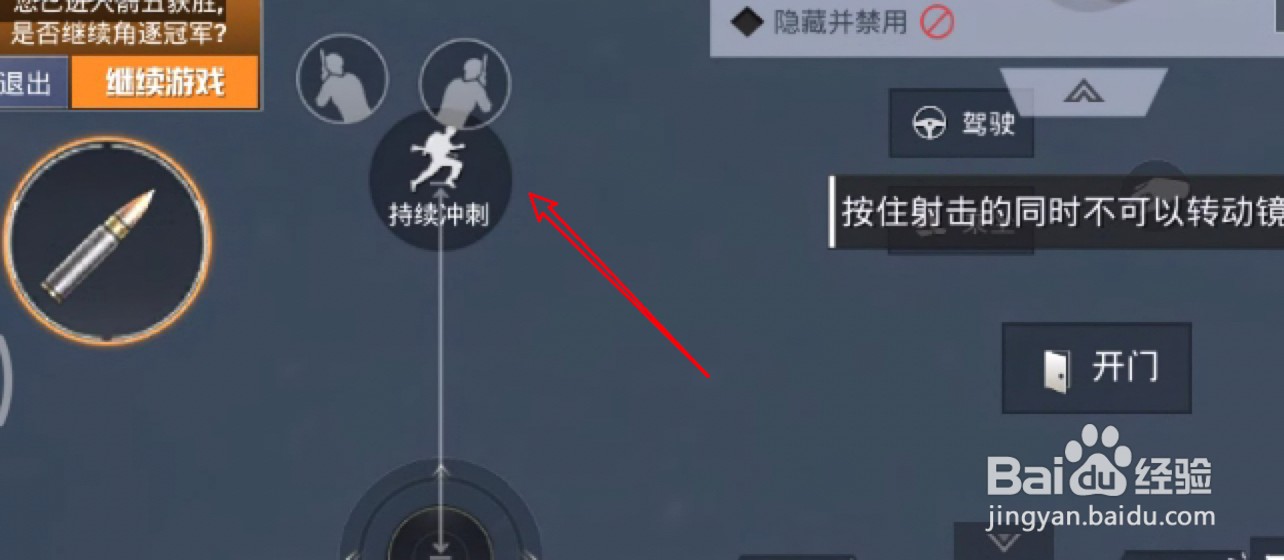 和平精英怎么设置调整按键位置？