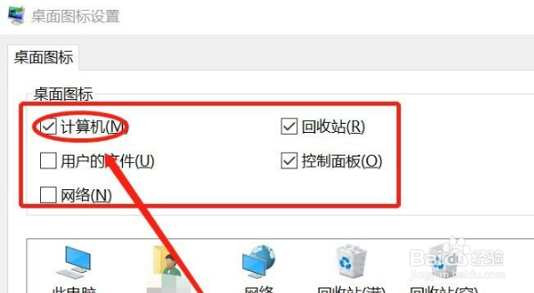 win10我的电脑图标怎么放到桌面上