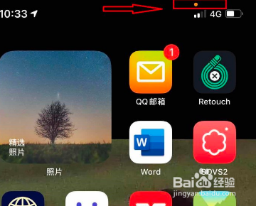 苹果手机信号上面有个黄点 百度经验