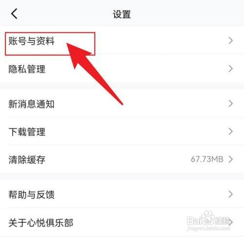 心悦俱乐部收货地址在哪才能设置