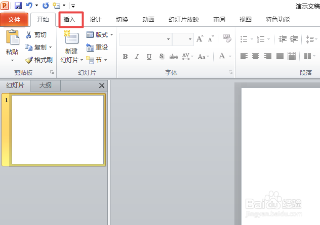 ppt2010如何制作一个后退或前一项的动作按钮