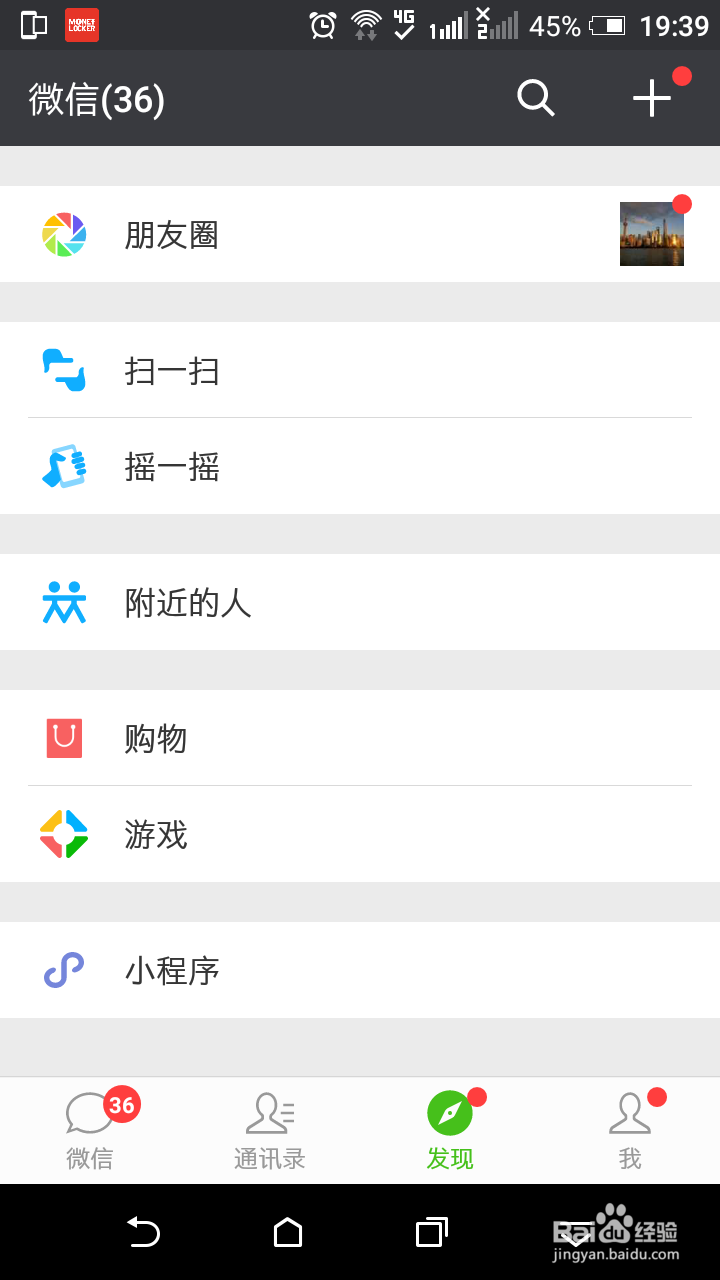 微信如何使用小程序