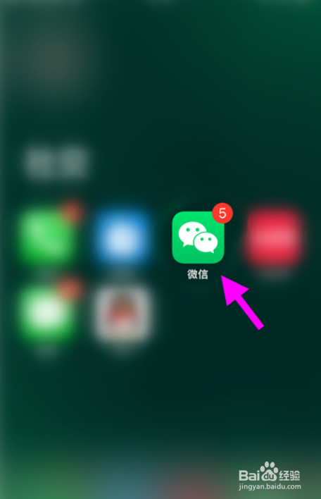 微信怎么发旺财表情