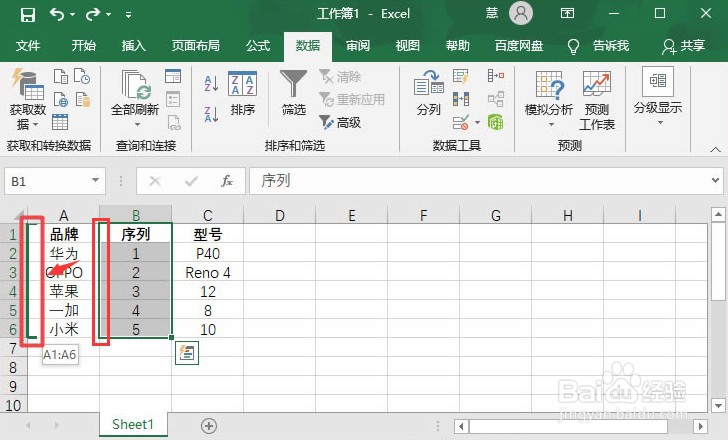 excel如何移动表格位置
