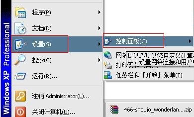 怎么把鼠标指针改为默认的样式