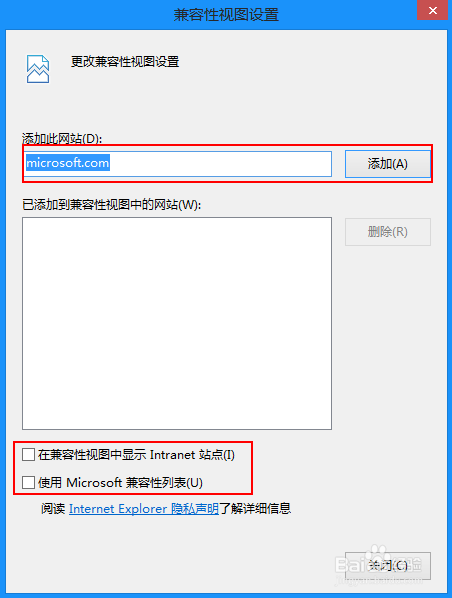 如何开启IE兼容模式