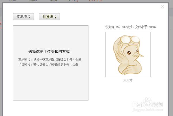 wps网盘、云文档或会员帐号如何修改昵称和头像