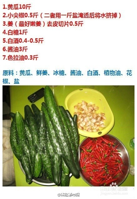 如何制作焖黄瓜？