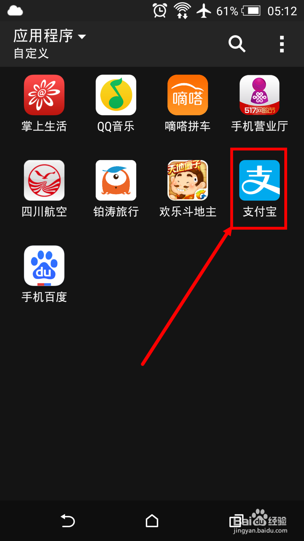 怎么给阿里通信170号段手机号码充值话费