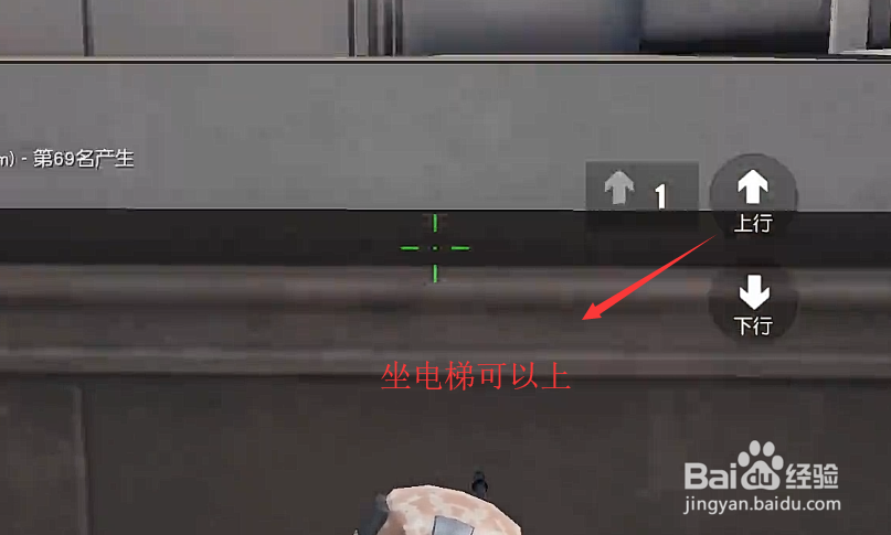 荒野行动都市阵线如何爬楼和下楼