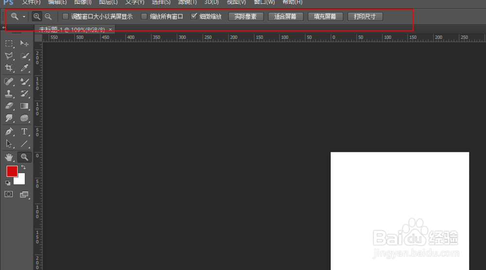 PS使用中,如何调整图像大小