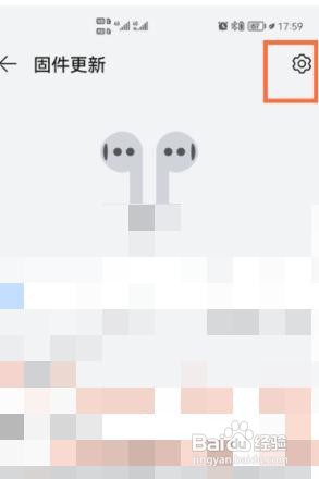 华为freebuds4如何关闭自动更新