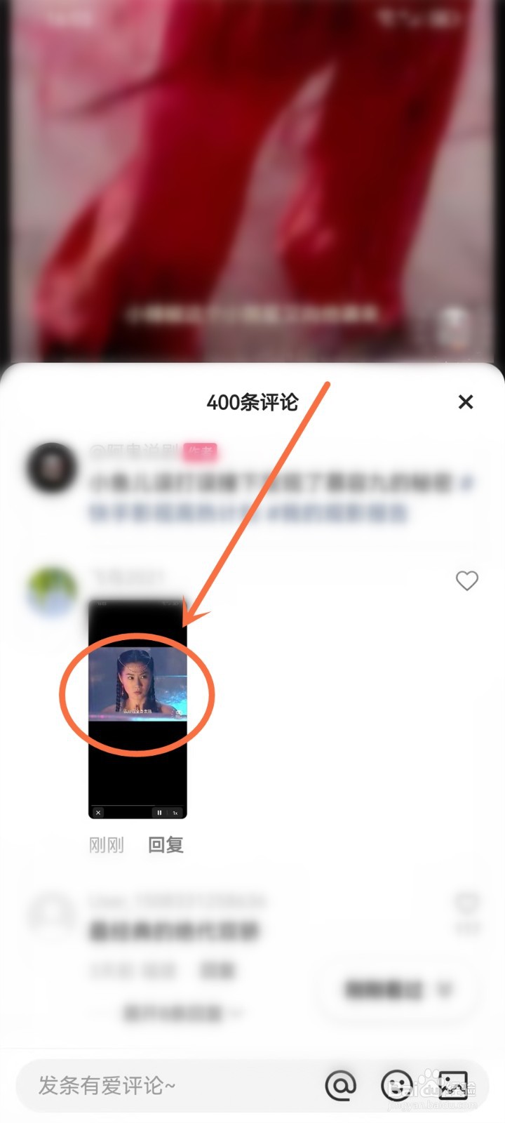 快手极速版评论图片怎么保存
