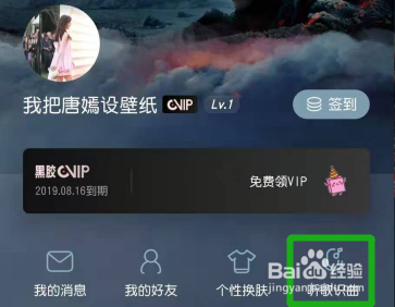 听歌识曲马上在线使用