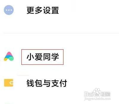 小米11怎么设置开启防误触模式