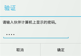 如何实现手机远程控制电脑