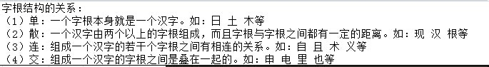 如何学习五笔字型输入法：[1]第一节