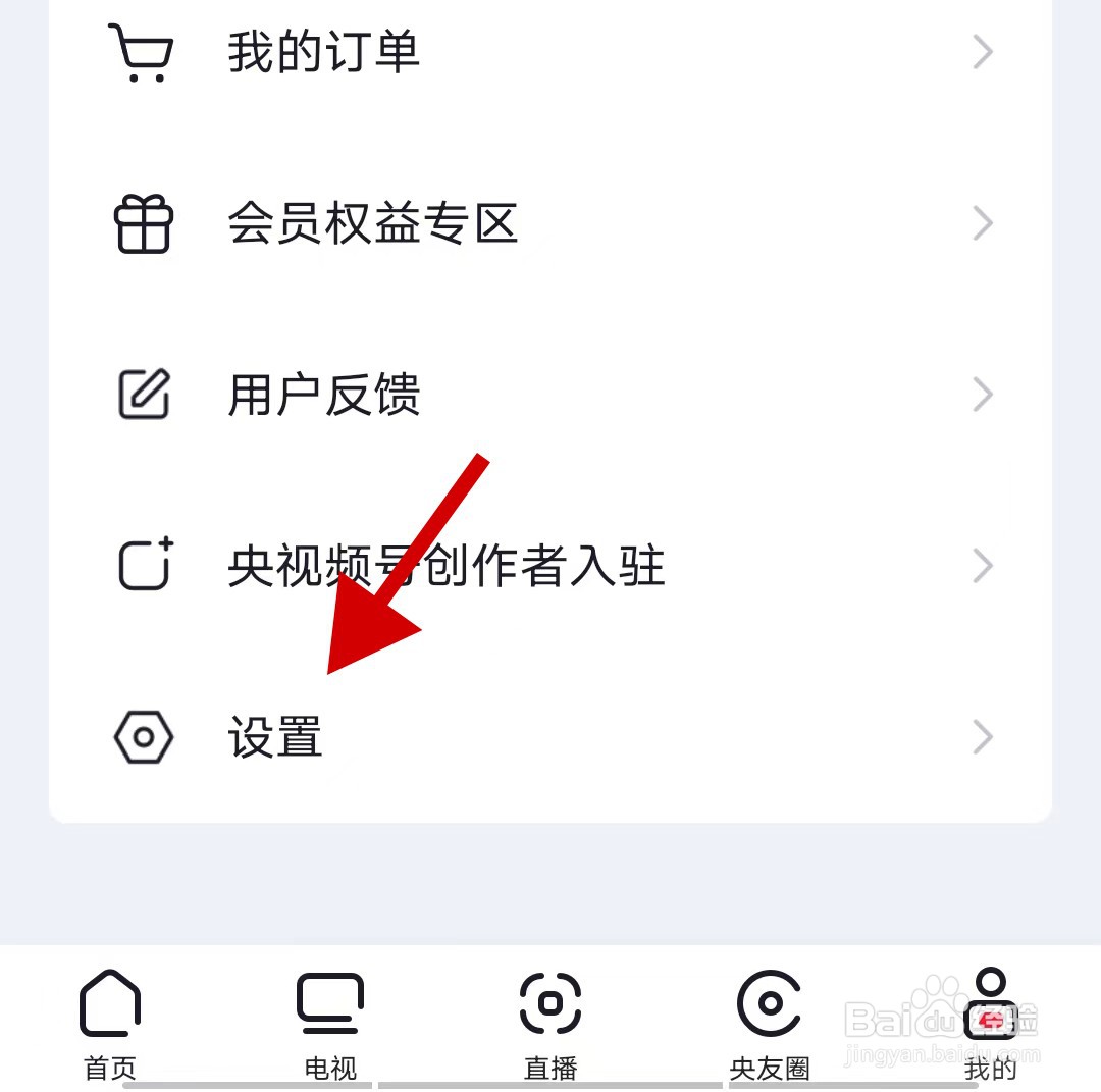 央视频如何关闭应用外自动小窗播放