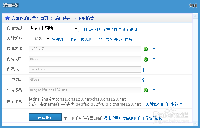我的世界nat123开服教程!!!!!!!!!!!!!
