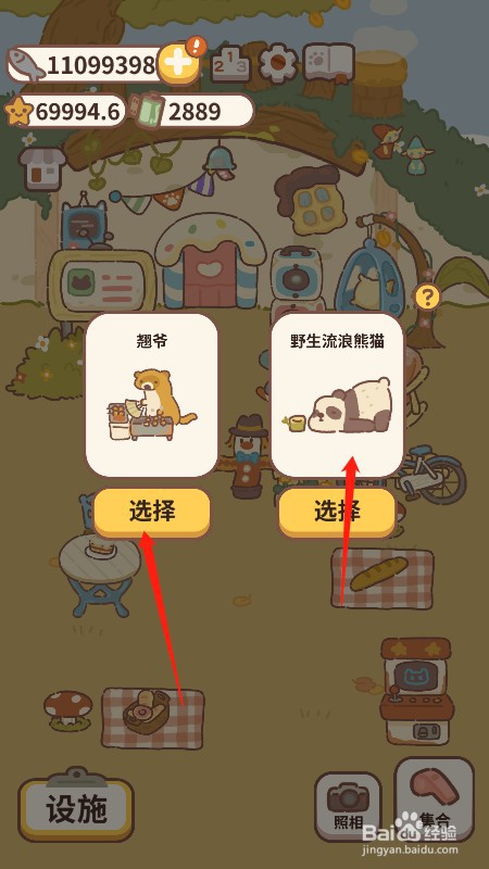 动物餐厅翘爷的小游戏怎么玩才能过关？