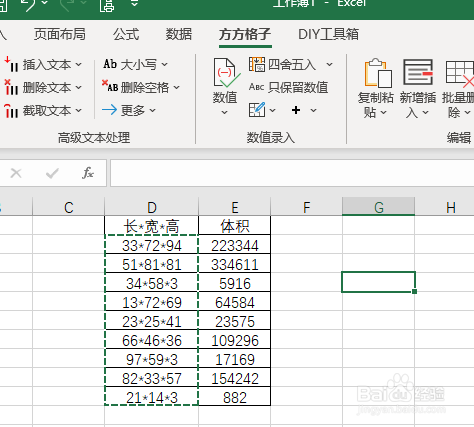 Excel表格怎么快速计算出算式结果