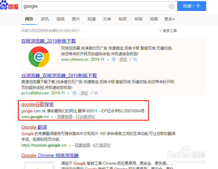 如何访问Google