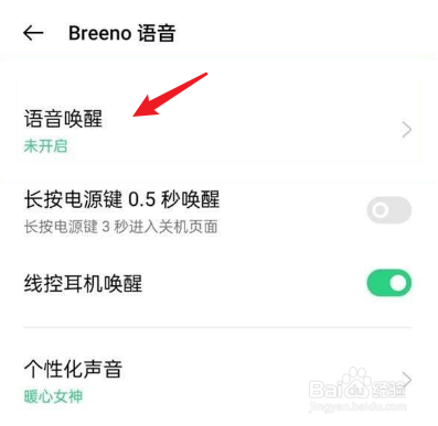 小布助手怎么唤醒