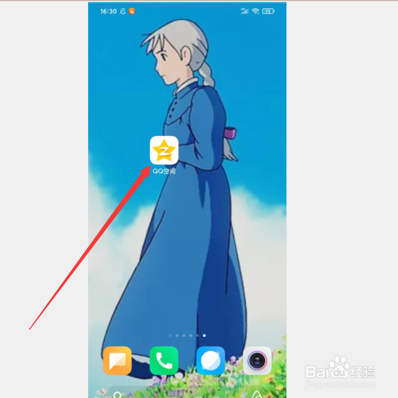新版手机QQ如何发表空间秘密