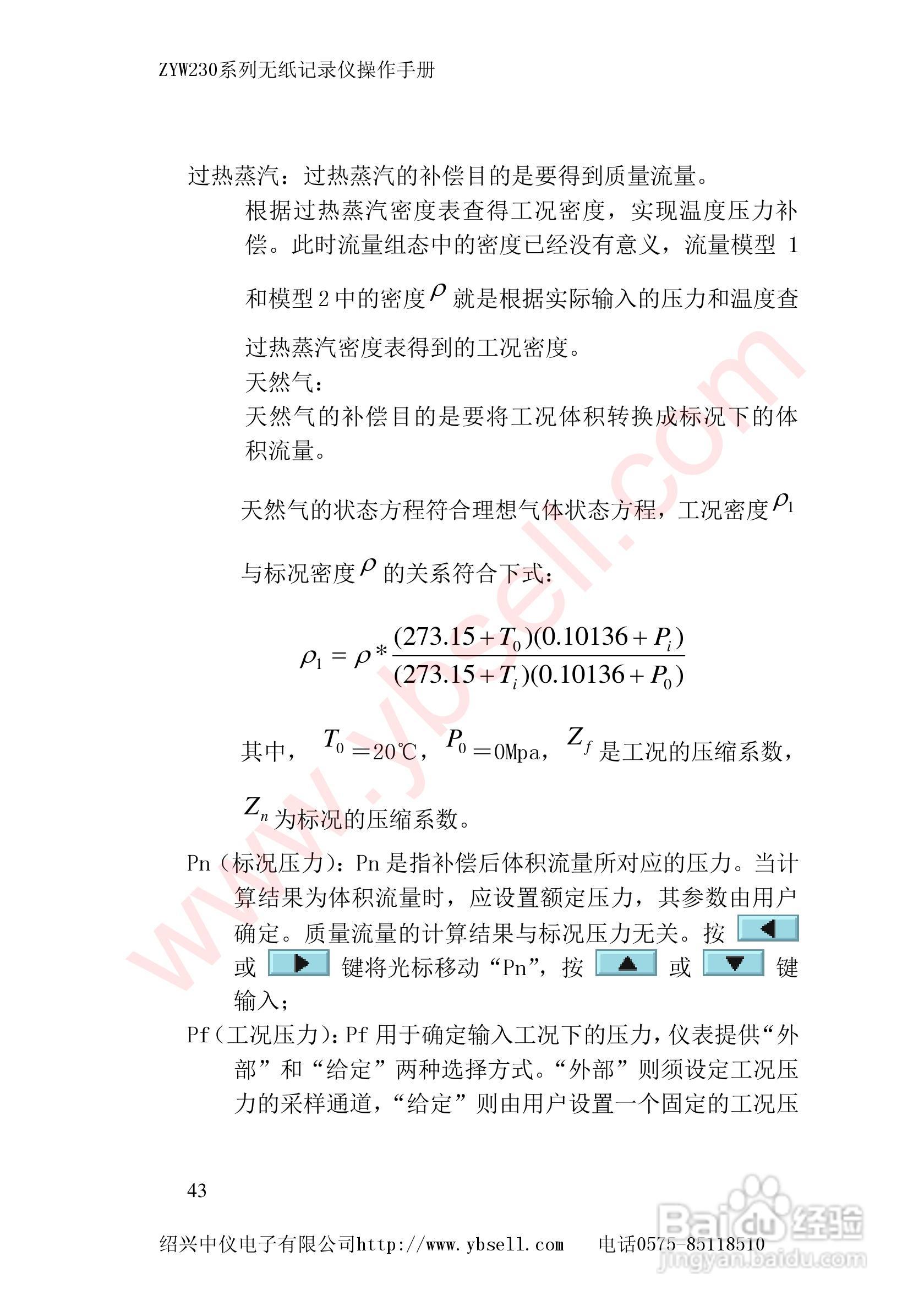 ZYW230无纸记录仪说明书:[5]
